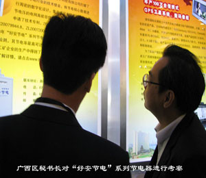 廣西區(qū)政府秘書長、科技廳