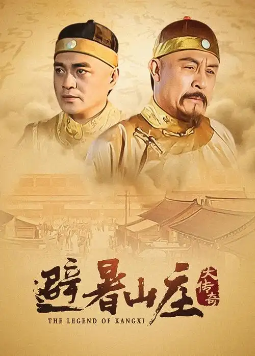 莲花楼 电视剧 2023 成毅
